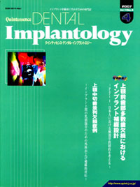 Implantorogy 2007 No.4